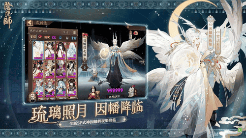 阴阳师网易版最新版