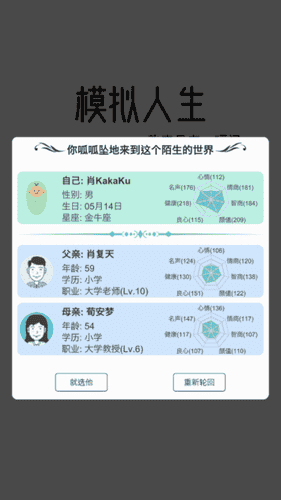 模拟人生路官方版