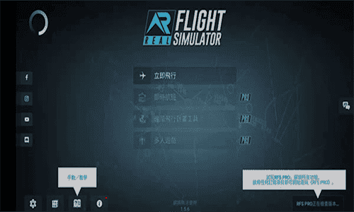 rfs真实飞行模拟器pro开心版最新版