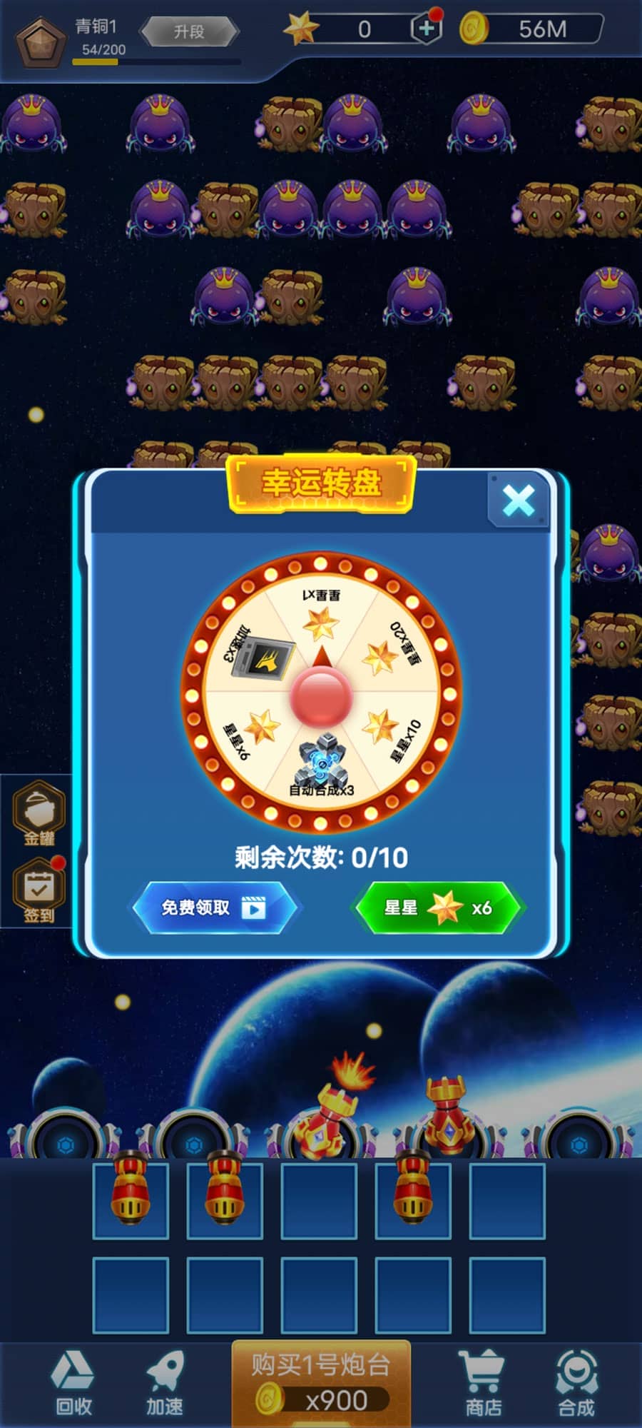 星际防卫游戏最新版