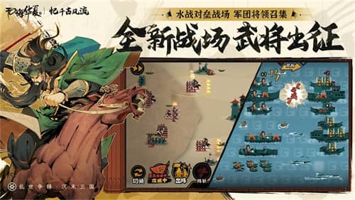 无悔华夏最新版安卓版