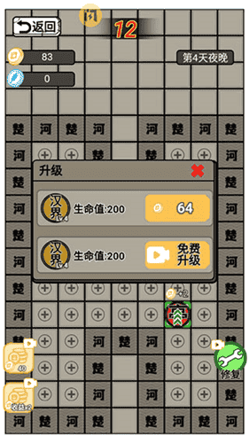 躺平象棋万宁版