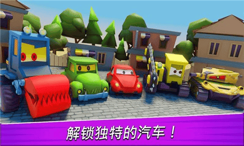 汽车吃汽车3D