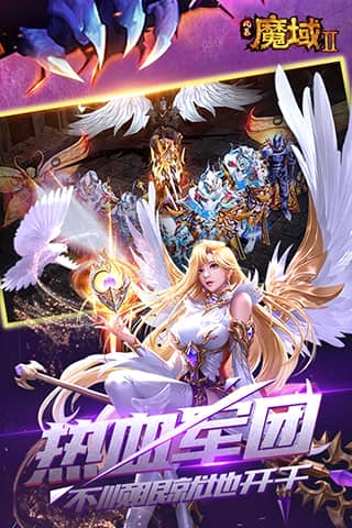 风暴魔域2安卓版