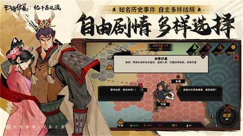 无悔华夏最新版安卓版