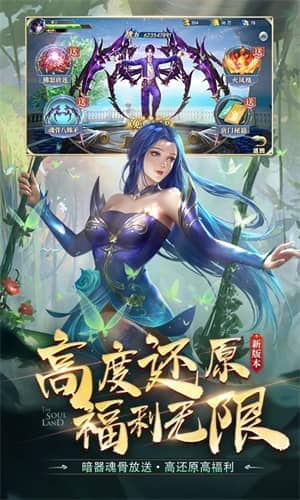 斗罗大陆手游最新版