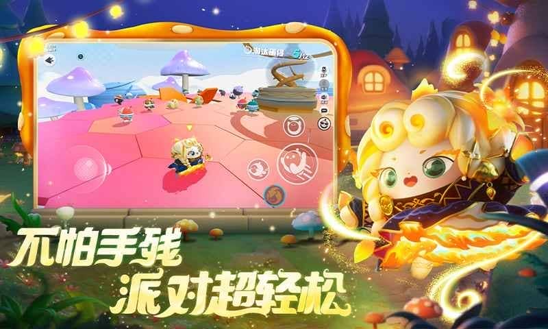 蛋仔派对无限蛋币全皮肤版