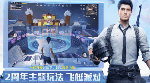 pubg安卓版最新版