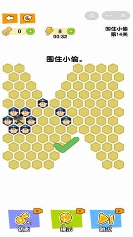 帮助警察抓住小偷