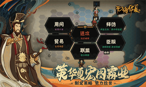 无悔入华夏开心版全朝代版免登录