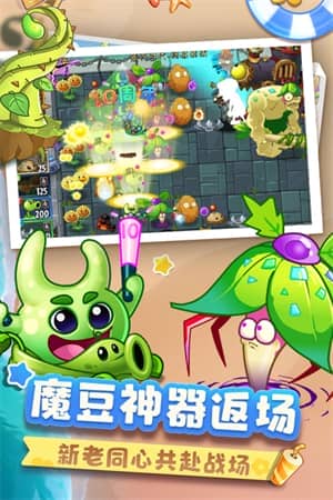 植物大战僵尸2国庆版