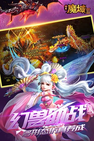 风暴魔域2安卓版