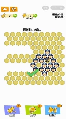 帮助警察抓住小偷