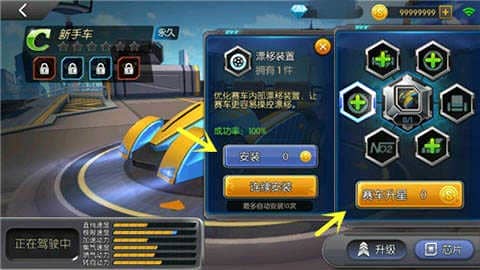 一起来飞车2官方版