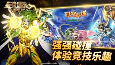 圣斗士星矢重生超爆版