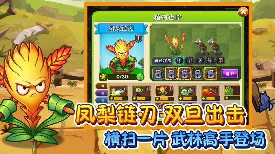 植物大战僵尸2最新开心版2.5.7