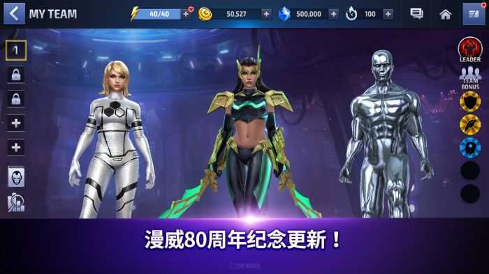 漫威未来之战（Future Fight）最新版