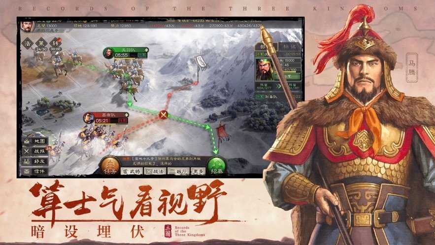 三国志单机版免费版