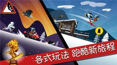 滑雪大冒险十周年版