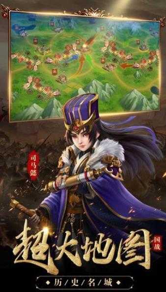 神魔三国志红包版