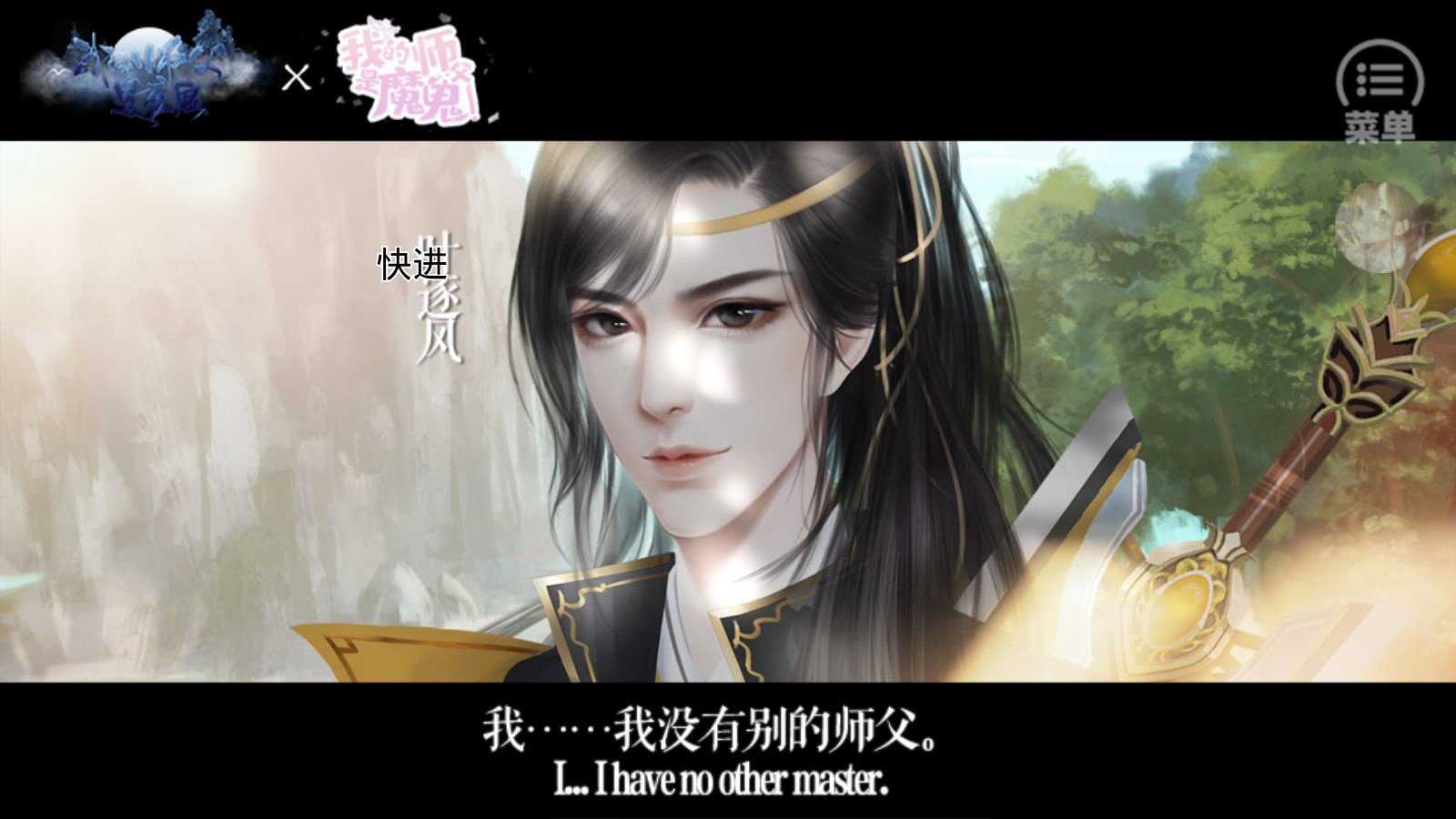 我的师父是魔鬼橙光开心版