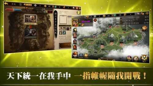 三国志曹操传手机开心版