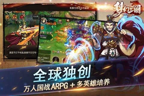 梦幻三国变态版