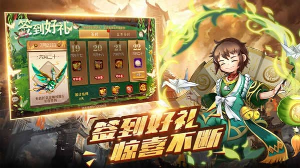 酷跑三国志游戏开心版