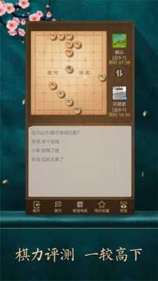 天天象棋最新版下载