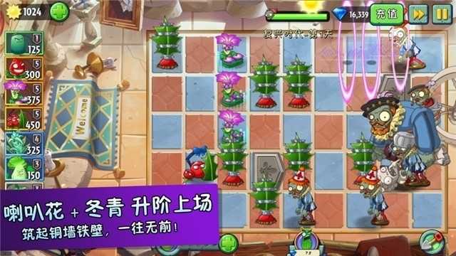 植物大战僵尸2全植物五阶超级开心版