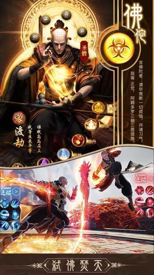 2022地藏伏魔录手机版