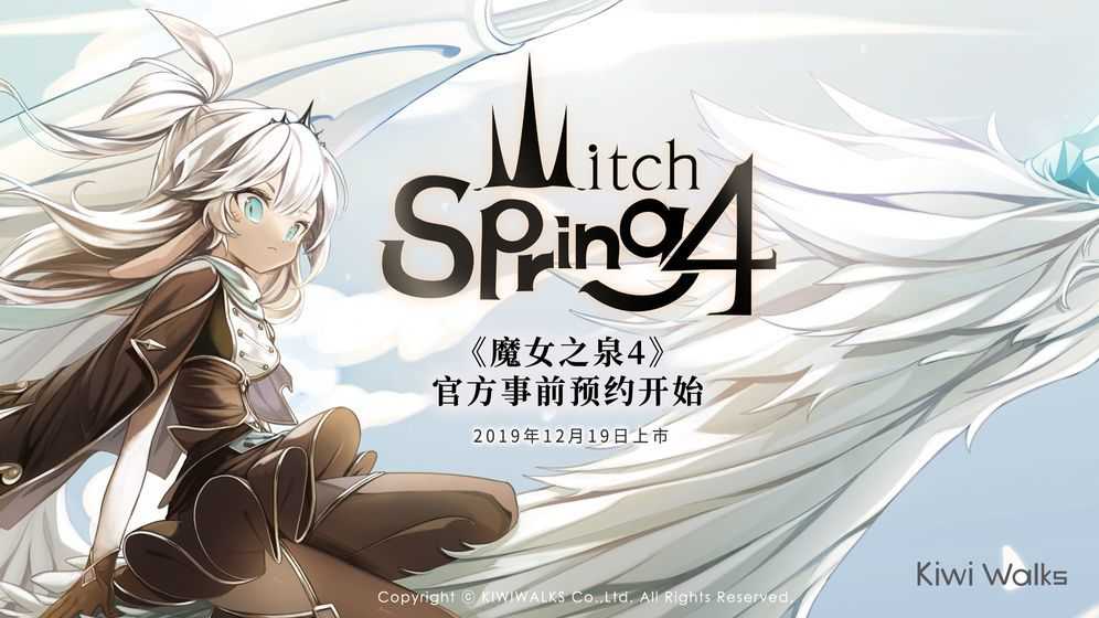 魔女之泉4汉化版(WitchSpring4)