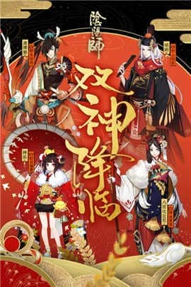 阴阳师oppo版