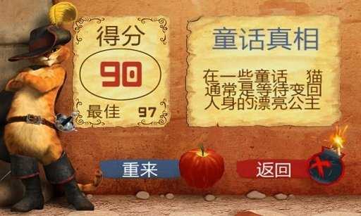 水果忍者穿靴子的猫(Fruit Ninja PiB)