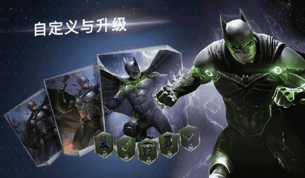 不义联盟开心(Injustice)