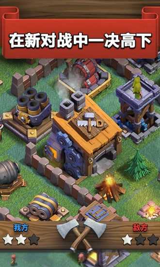 coc部落冲突小米版最新版(Clash of Clans)