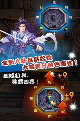 仙魔剑霸天神器手游