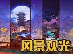 长安幻世绘九游版