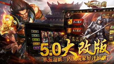 极略三国6.2全神将