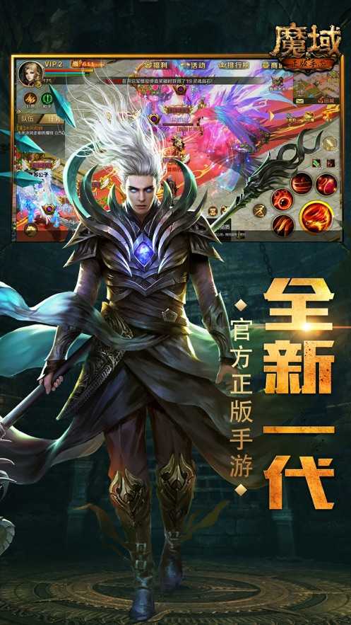 魔域手游无限掉魔石版