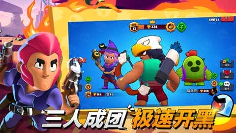 荒野乱斗无限钻石版38.160开心版(Brawl Stars)