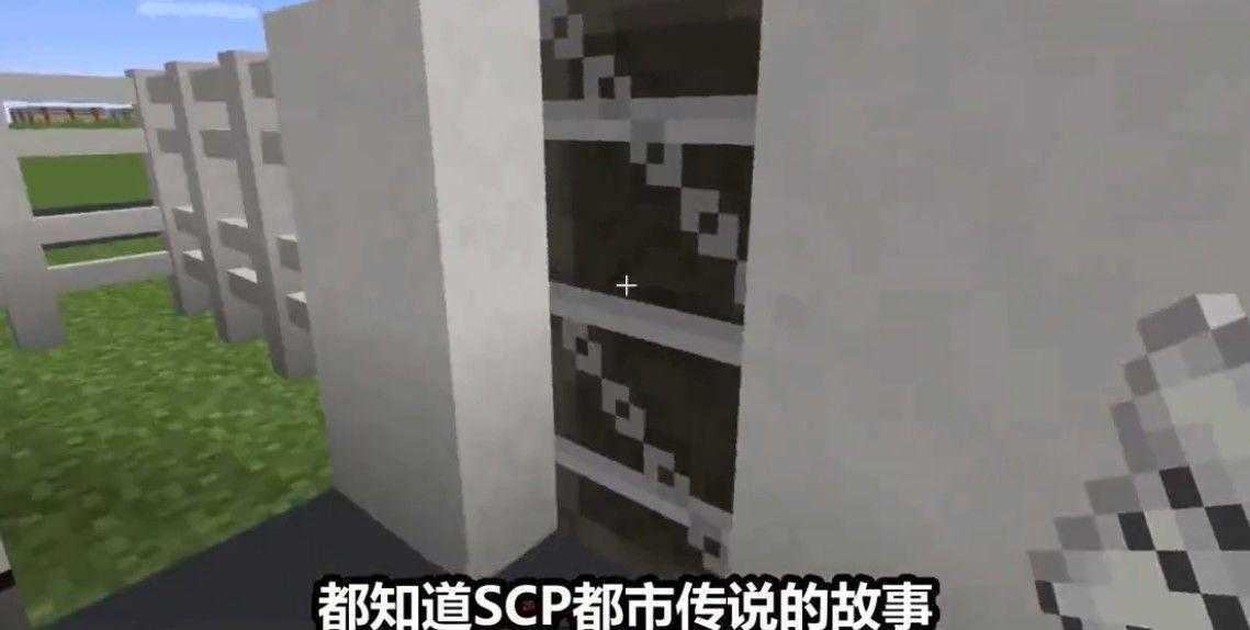 我的世界SCP宇宙版