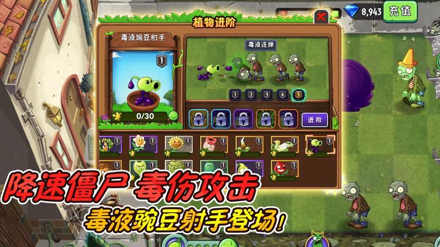 植物大战僵尸2最新免费版