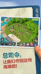 海岛奇兵开心999999宝石(Boom Beach)