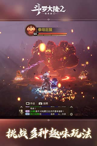 斗罗大陆2绝世唐门内购免费版