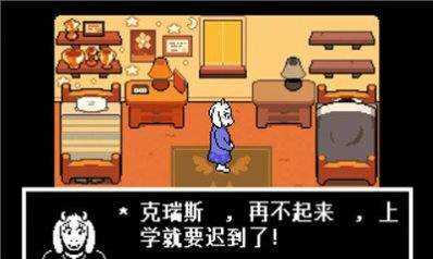 传说之下三角符文(DeltaRune)