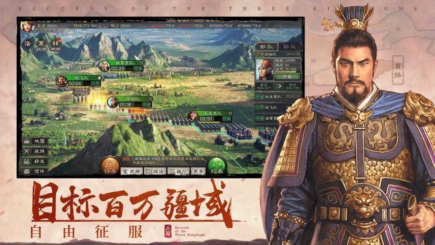 三国志单机版免费版