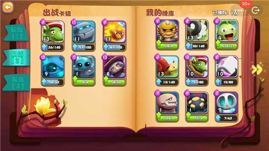 皇家守卫怪物来袭(Clash Royale)