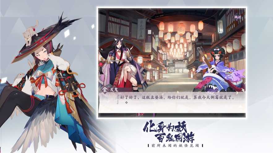 阴阳师百闻碑