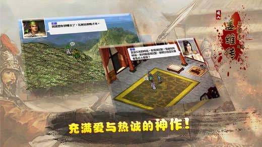 三国志姜维传手机版